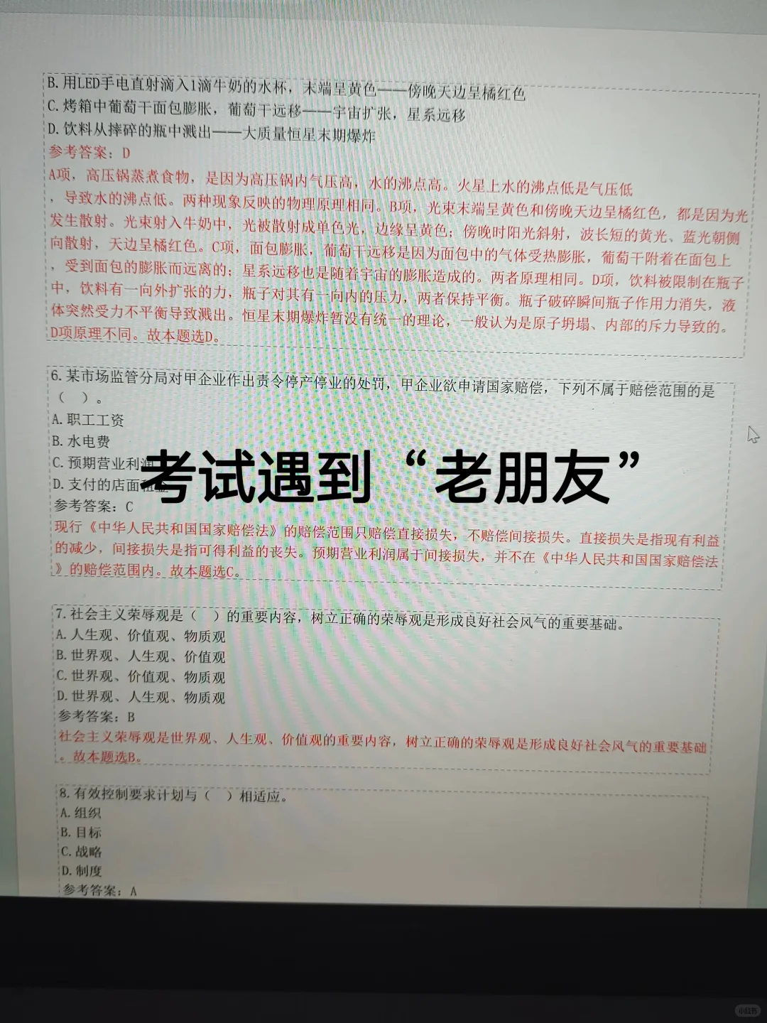 25社区招聘，姐瞬间不急了！历史重合率90%