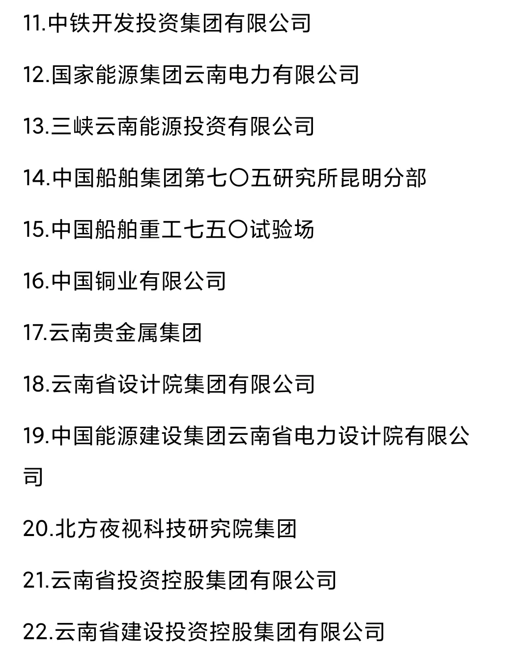 秋招一定要去的国q——云南篇