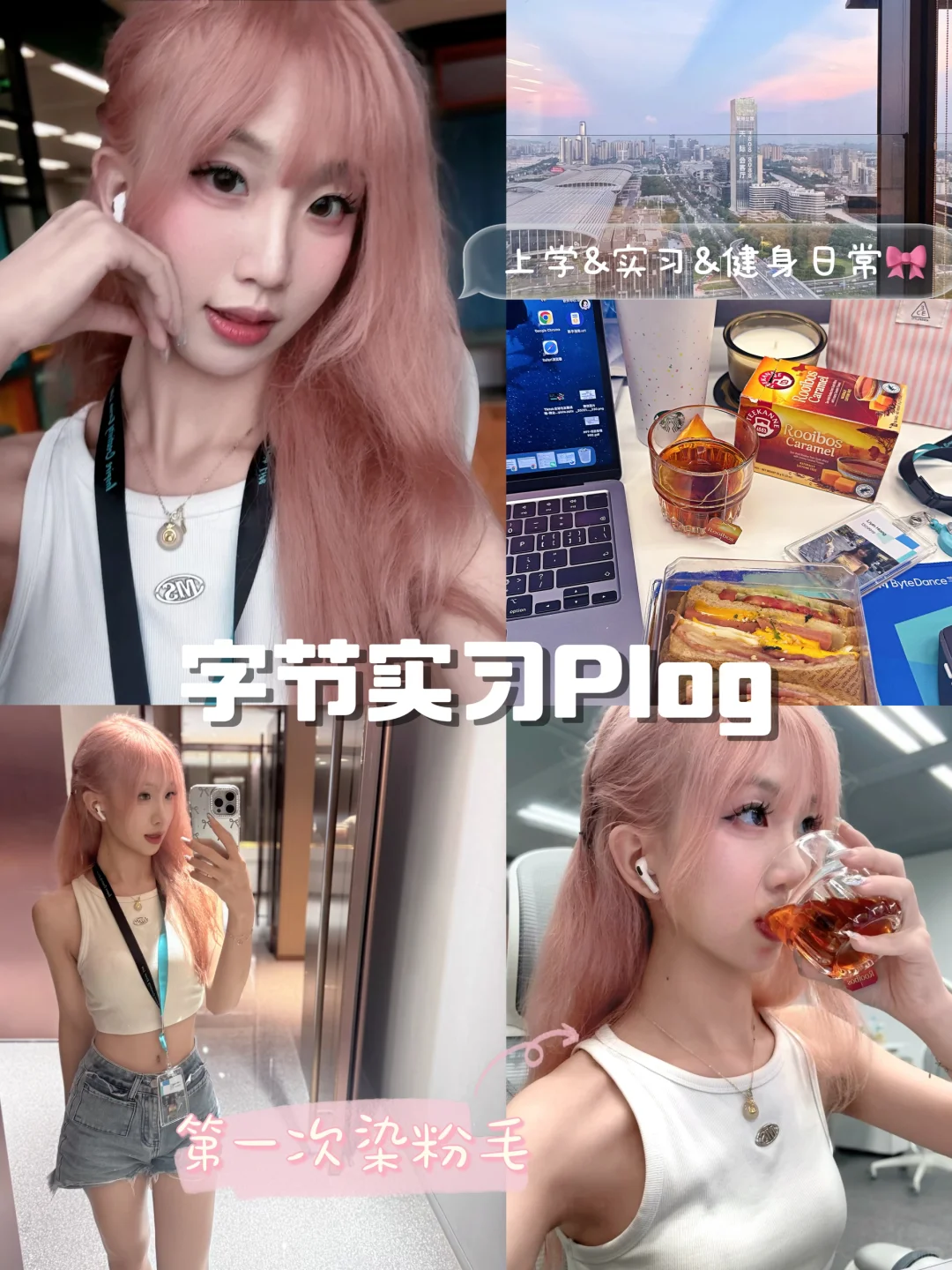 广外大三🌐实习一年发现职场最不缺好学生