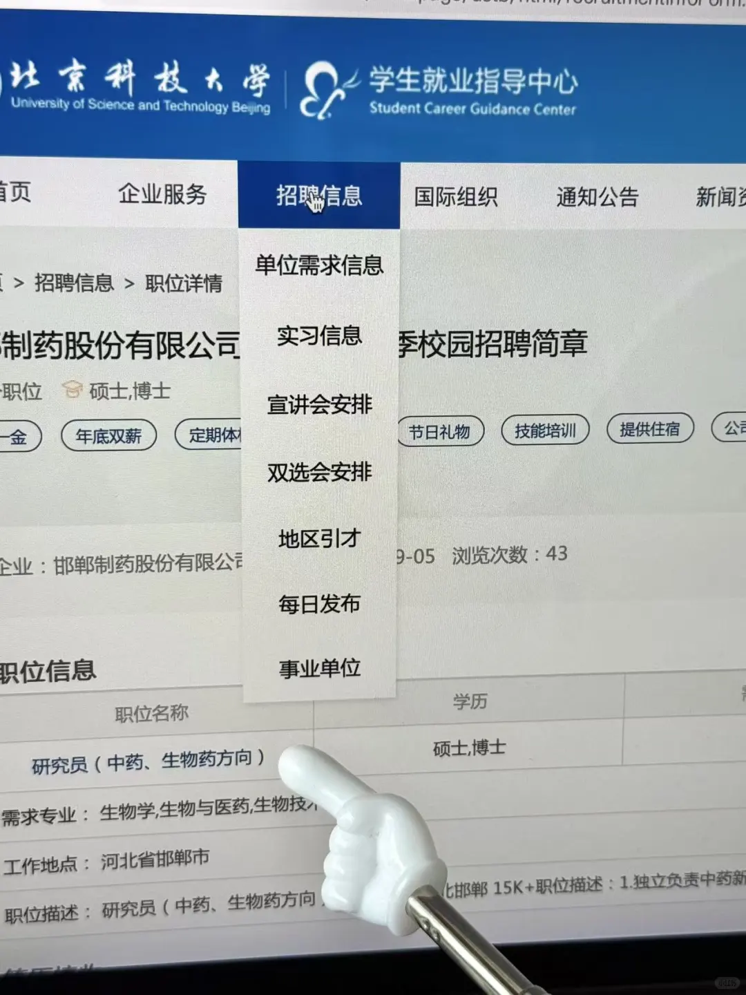 9.8 这些都是近期新开的秋招！