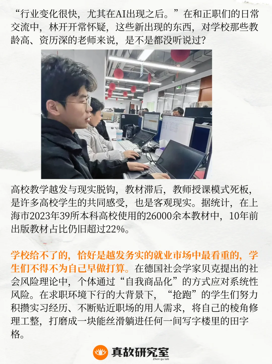 提前抢跑的大学生们，后来怎么样了