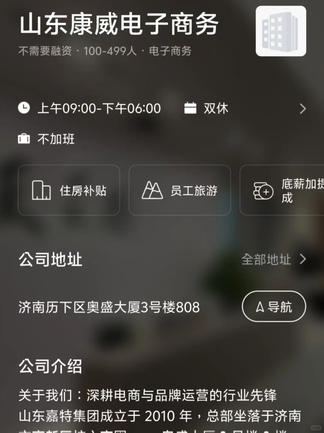 筛选济南小而美双休公司