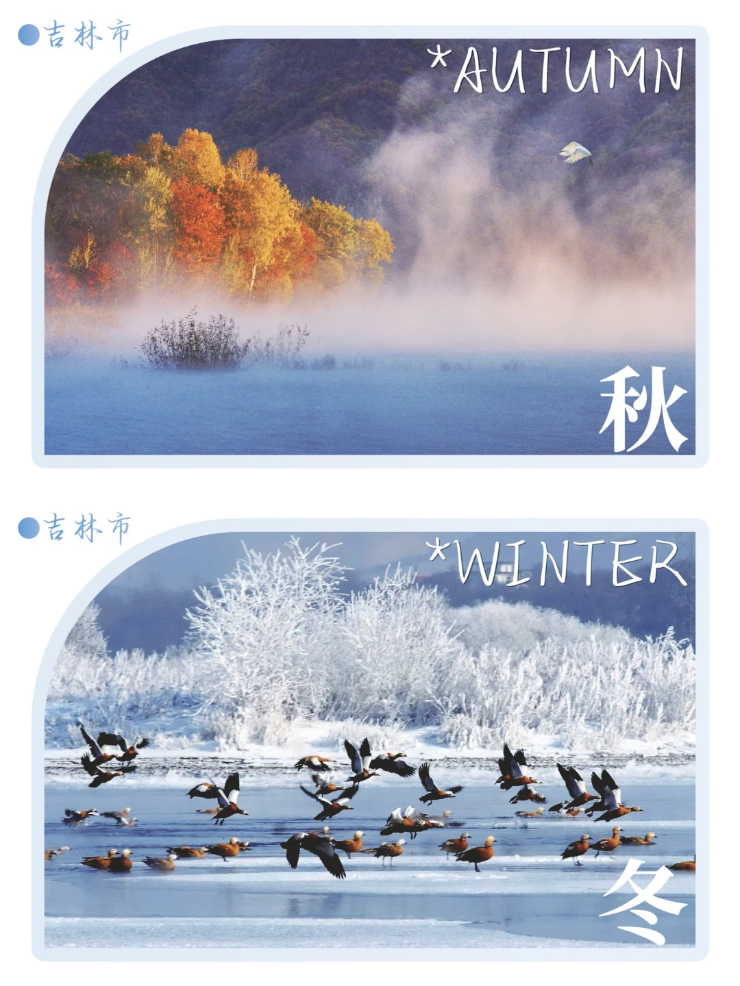 复旦-吉林市周就在明天！