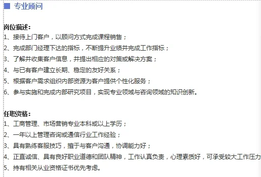 职位说明书系列，你值得拥有！