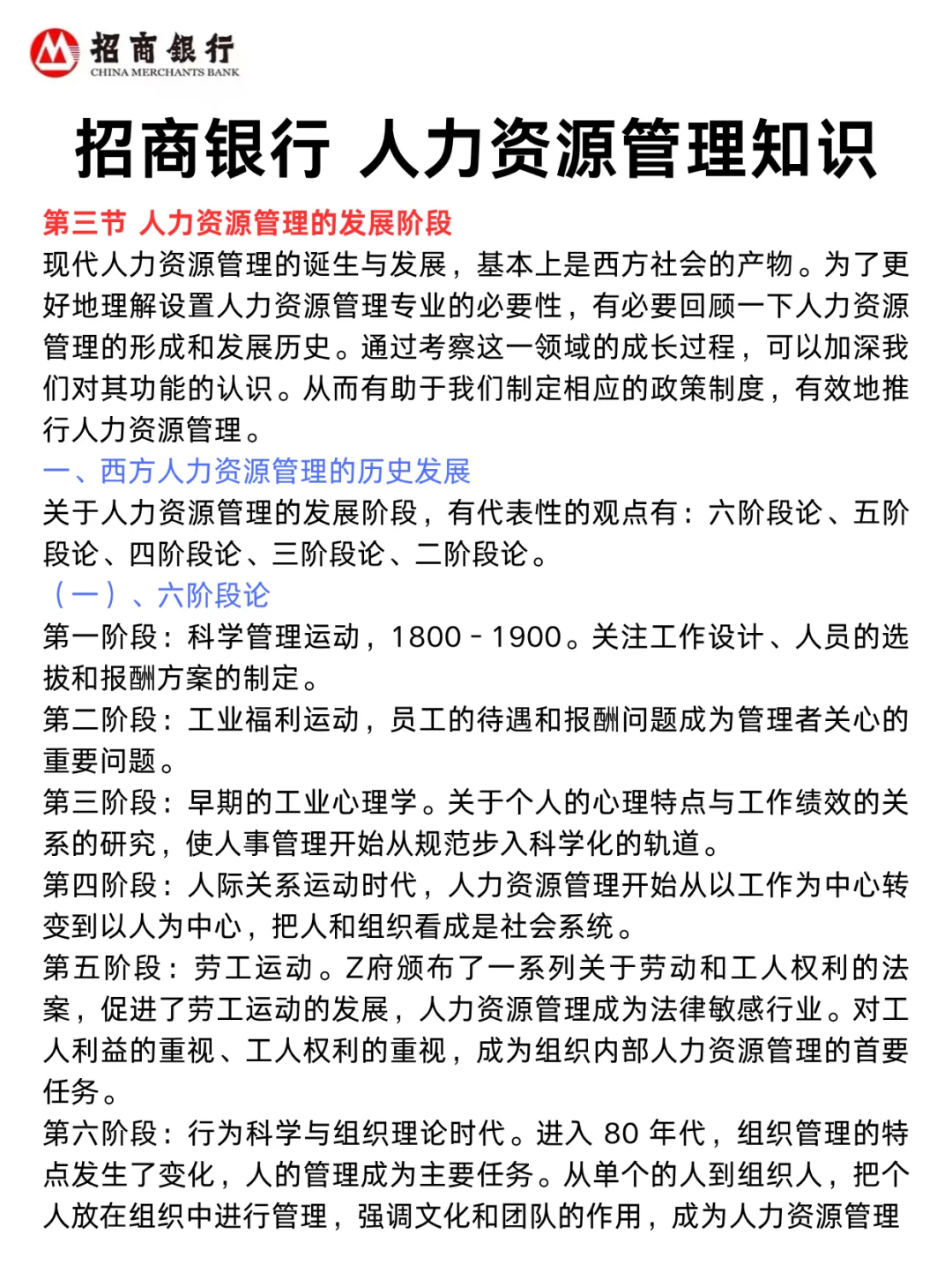10月16日了,招商银行笔试来不及的直接抄！