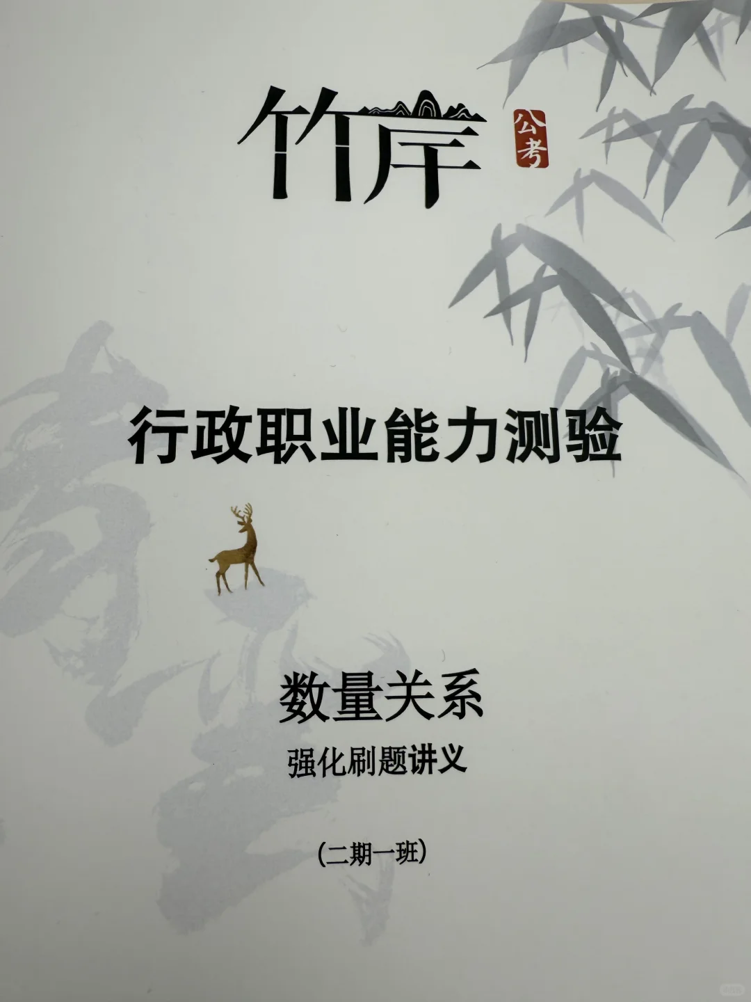 正入万山圈子里，一山放过一山栏