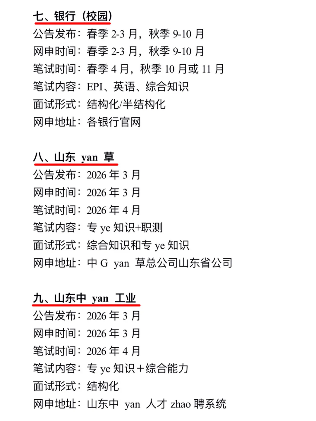 今年，德州考公真的是在放洪水啊啊！！