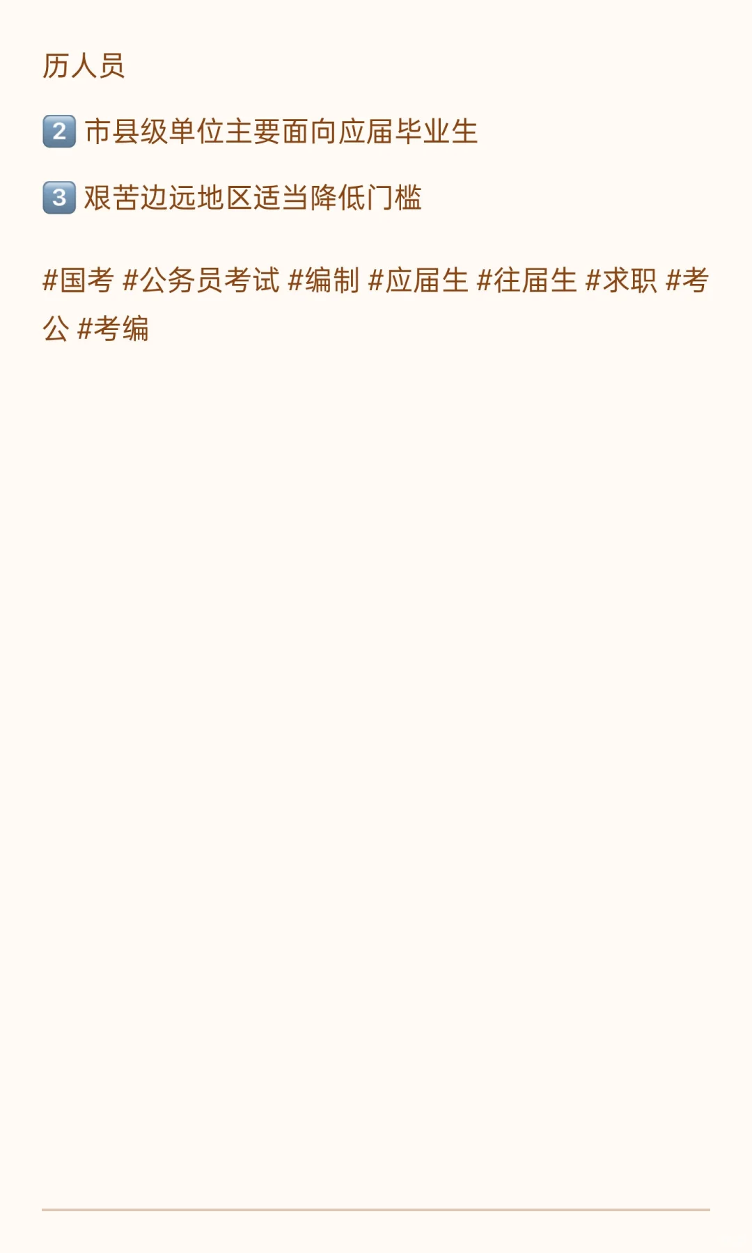 国考重磅！2026招录38119人