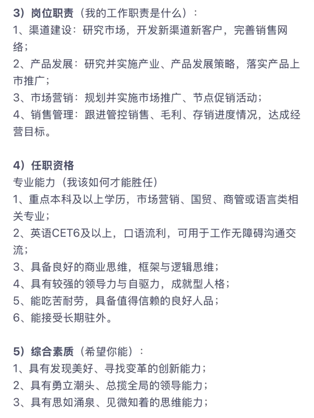 语言类｜得力集团2026年校招海外营销管培生