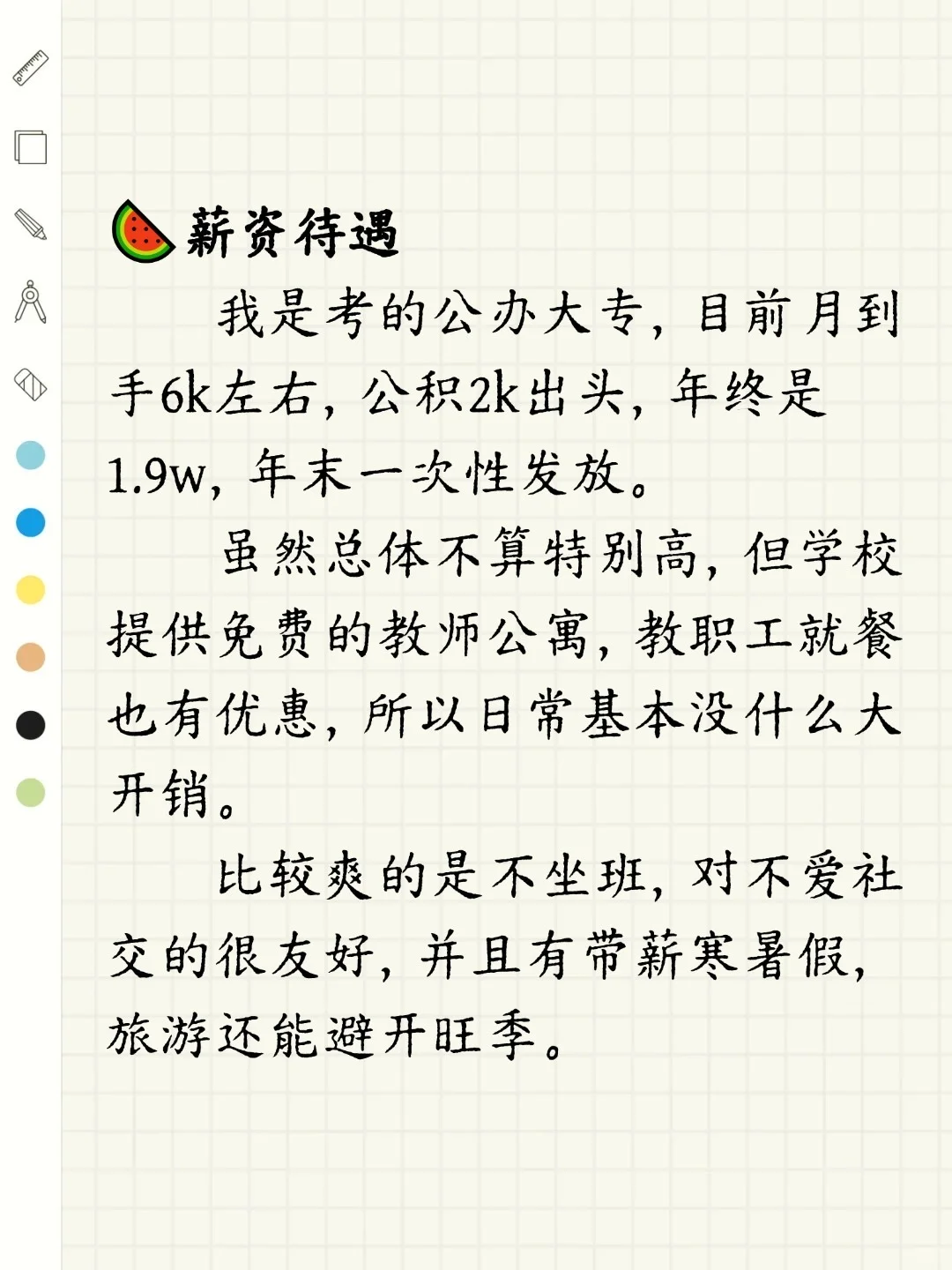硕士进大专（河北地区）（手把手教经验）