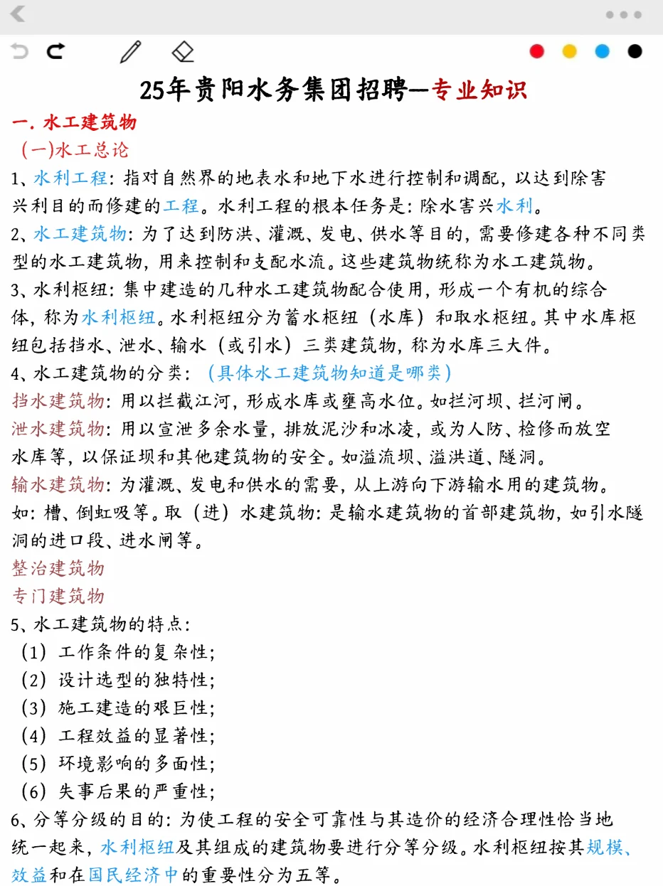 其实周六，贵阳水务集团的风向已经很明显了