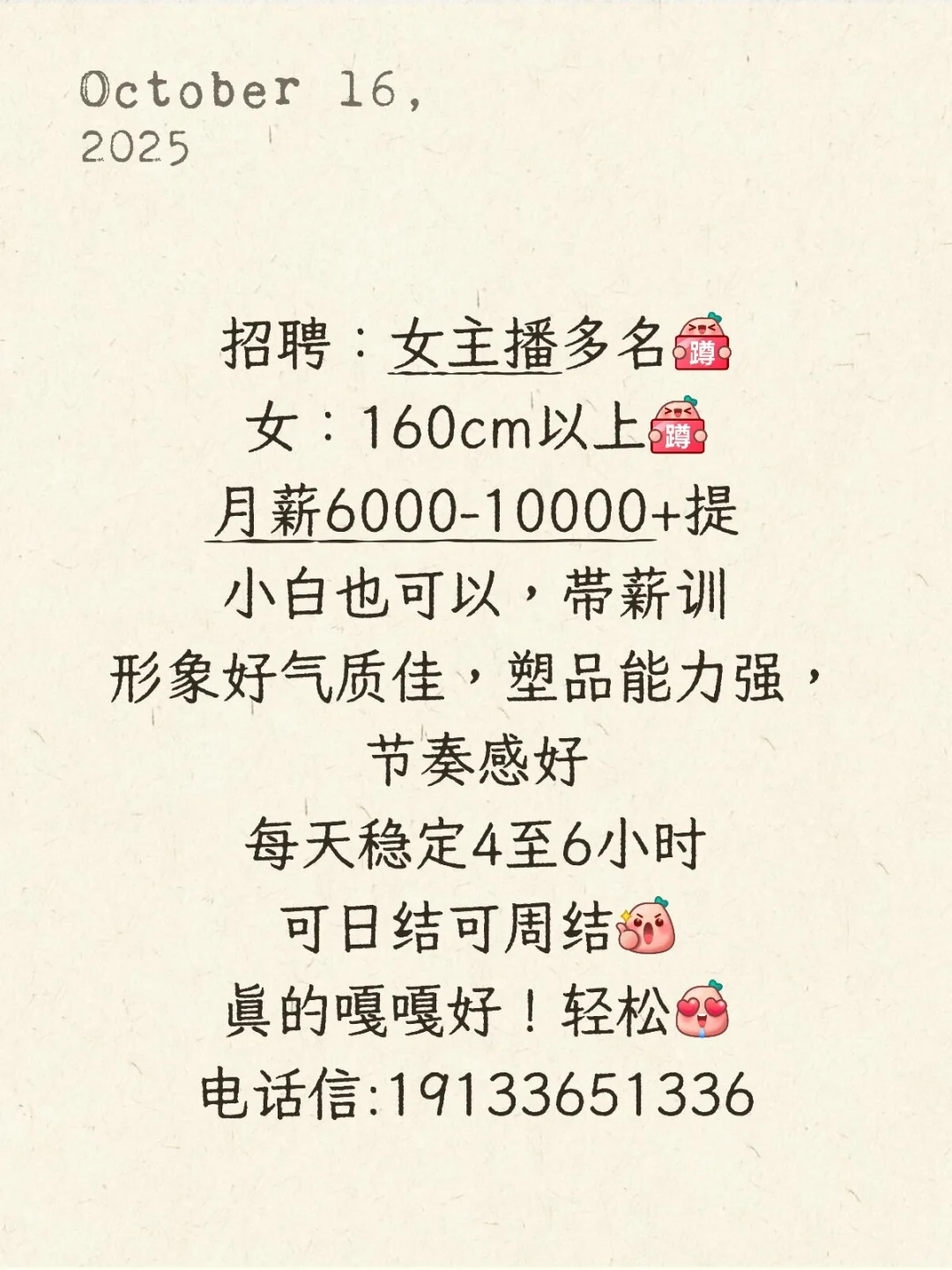 不是带货主播！真的嘎嘎好！聊聊不吃亏