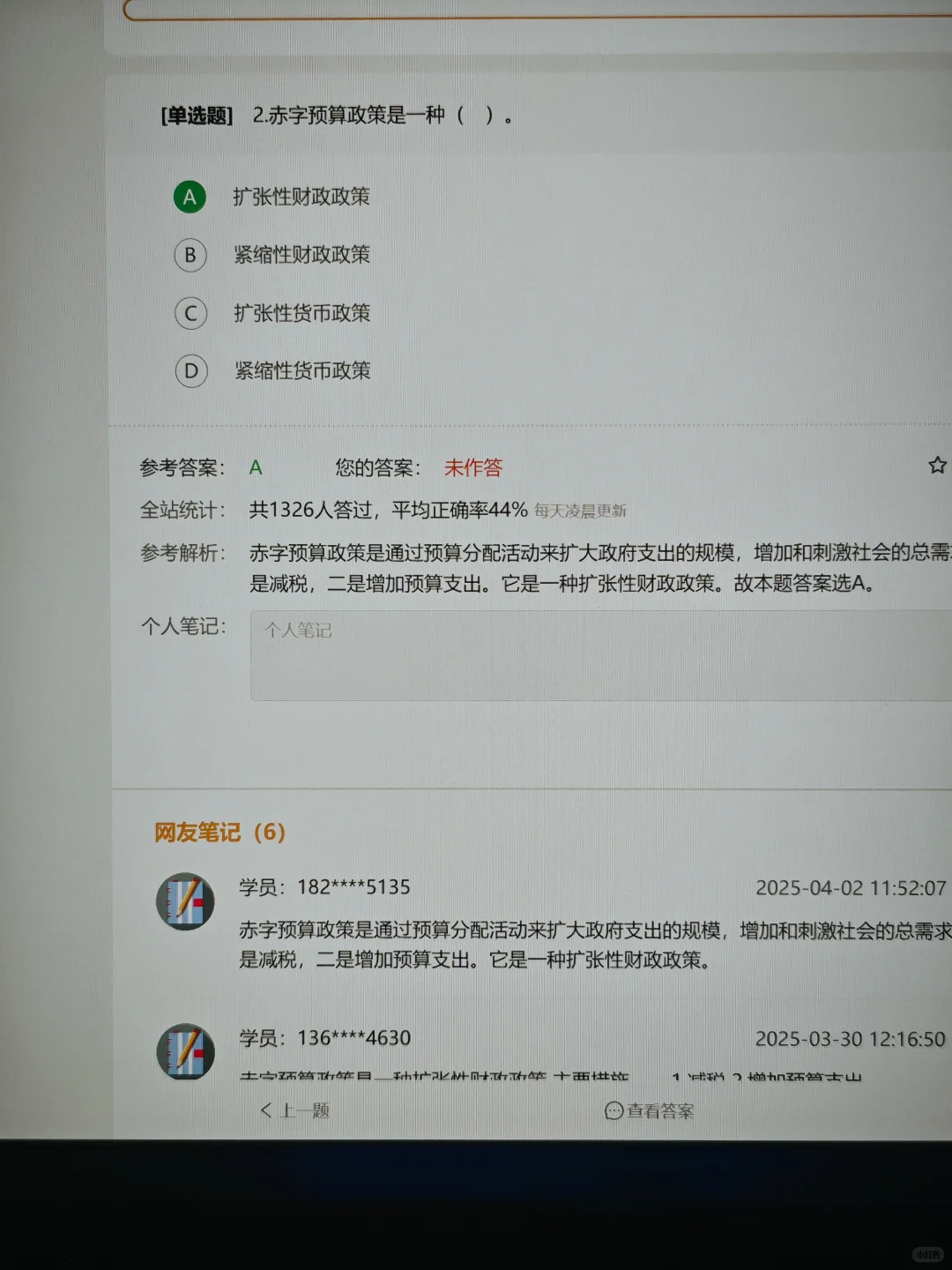事业编考试，原来是有备考网址的啊