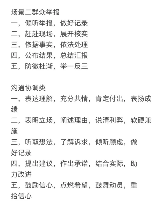 关于综应a二轮复习程度的心得（毫无保留）