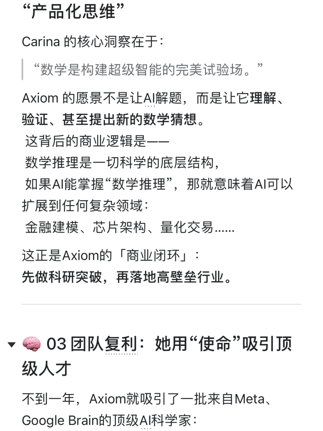 从斯坦福退学到估值3亿：认知差赚到了未来