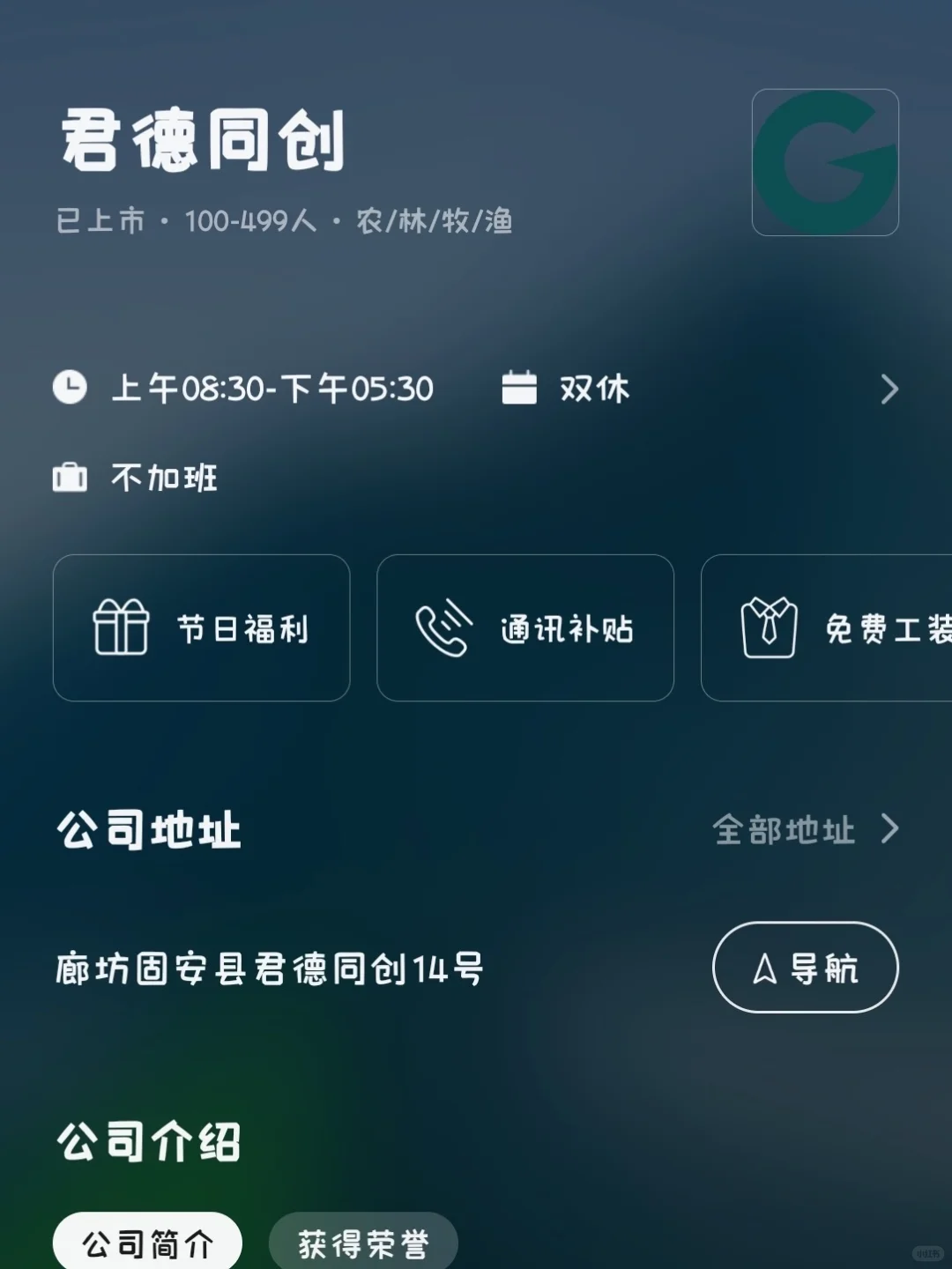 廊坊冷门双休小而美企业