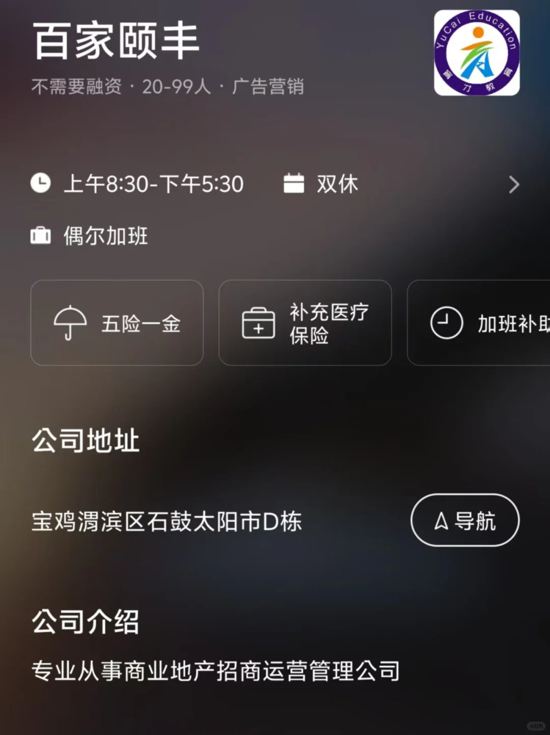 筛选宝鸡小而美双休公司
