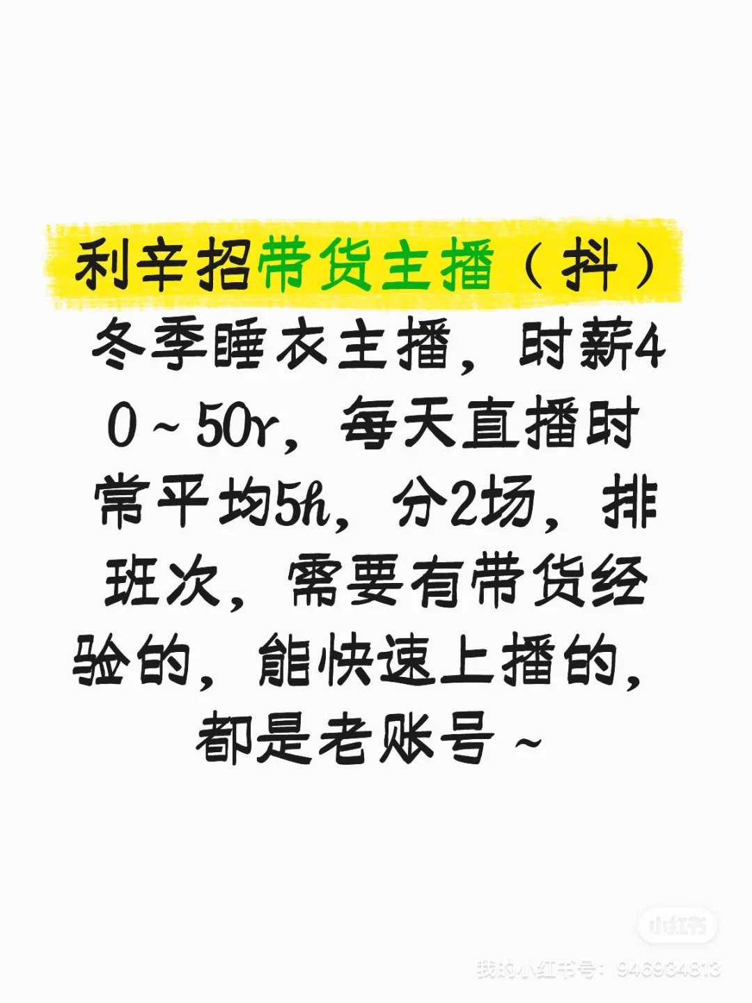 招招招招招招～