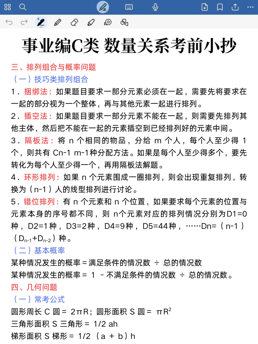 综应C类实验风向已经很明显了，就这 15 个