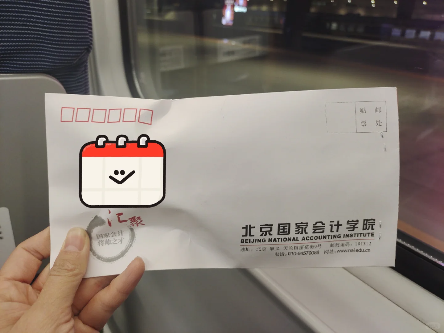 国考 财政部～
