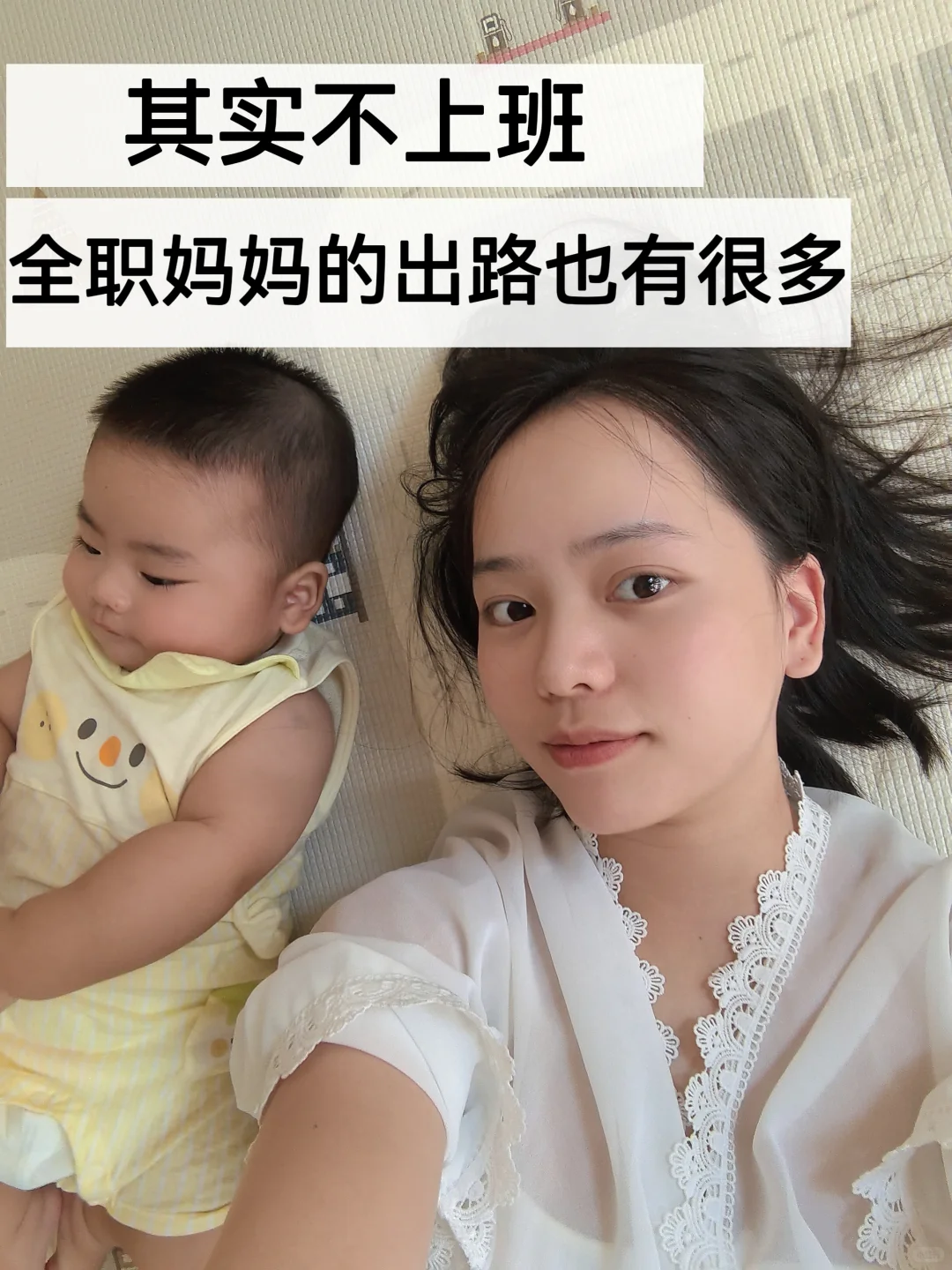 27岁失业，建议所有妈妈尽早探索不上班活法