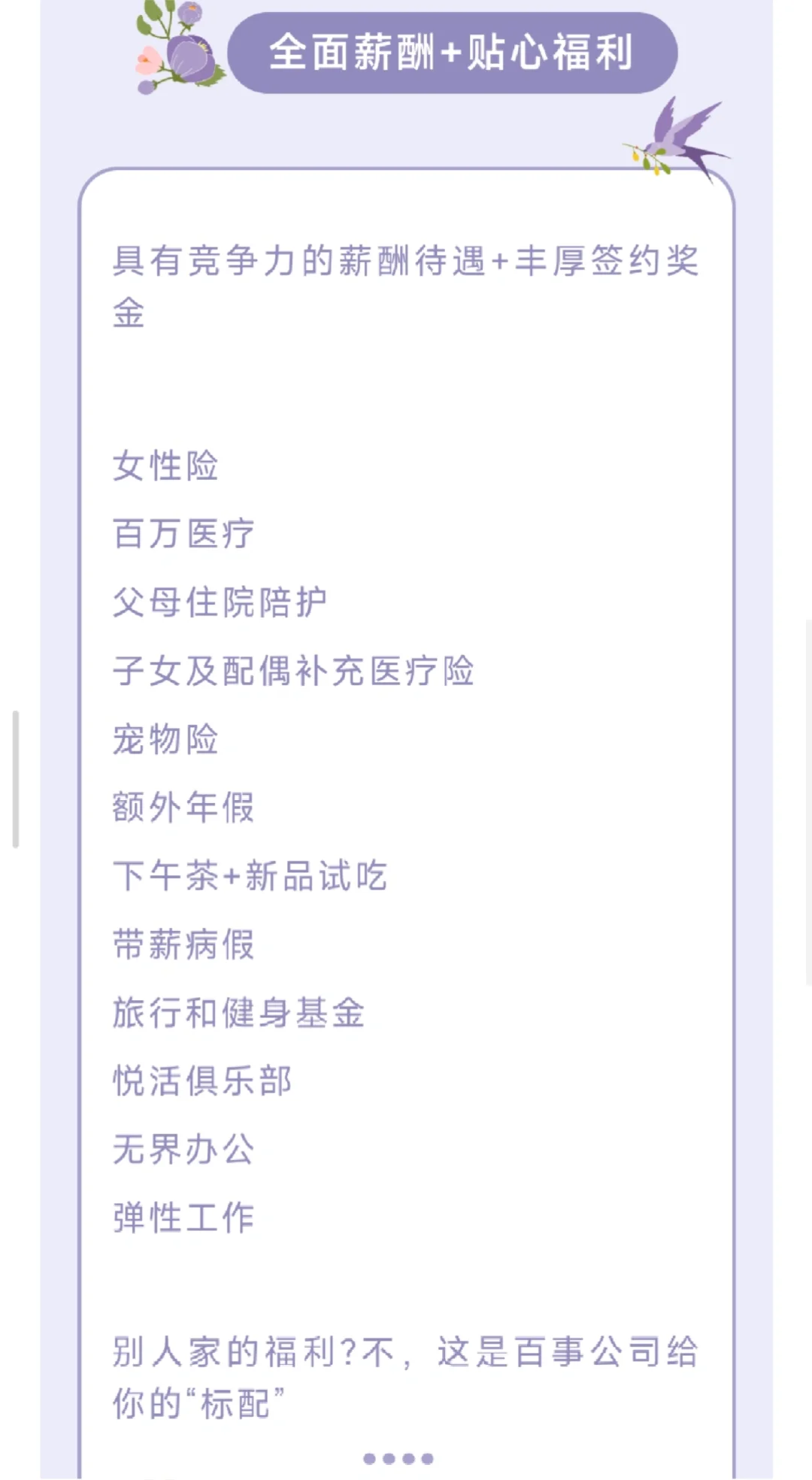 百事可乐2026届校招启动！10000-15000/月