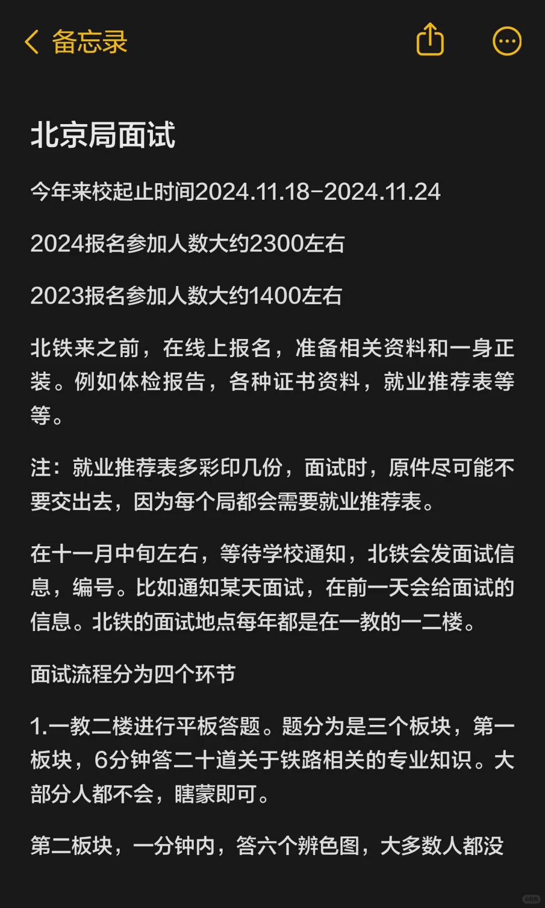 又到了秋招应聘的时刻了