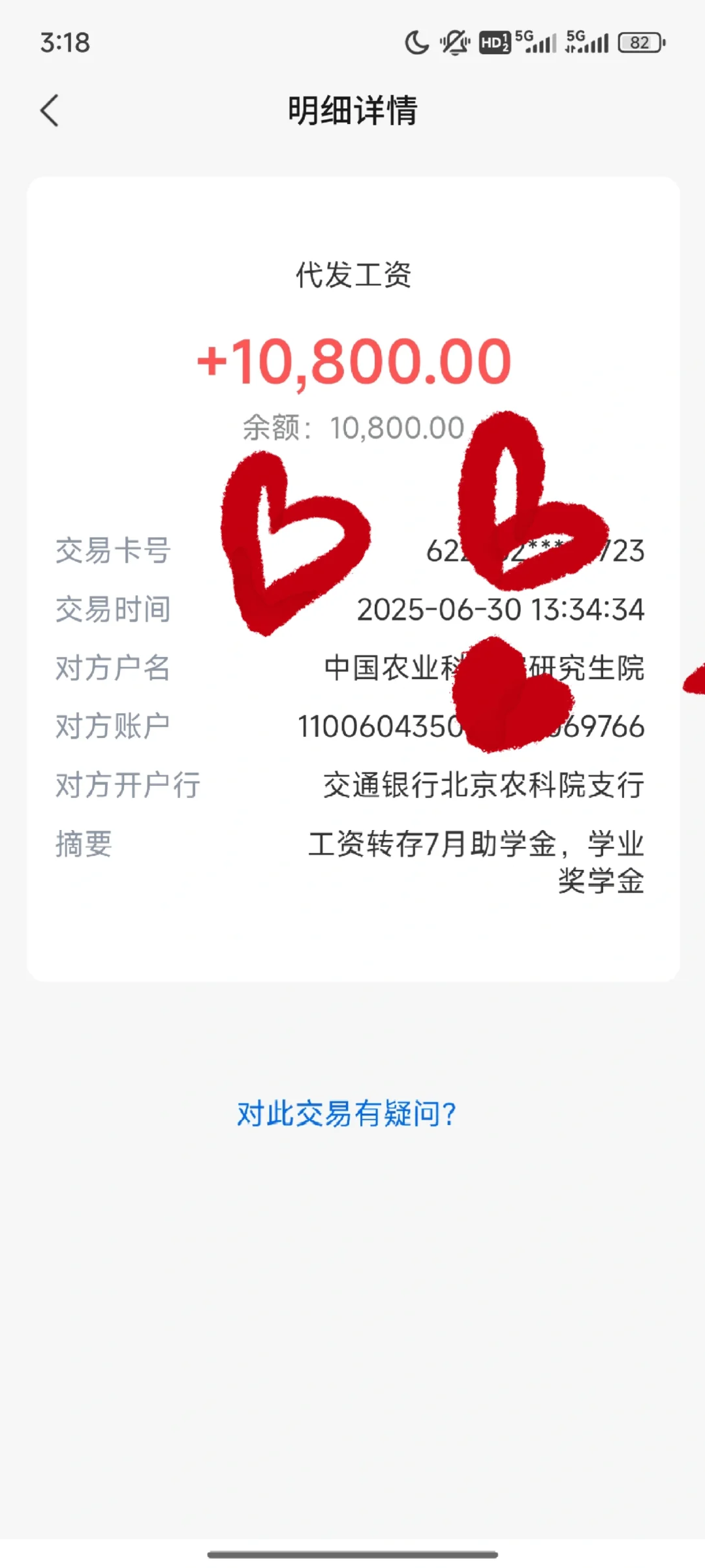 涨工资啦！！！！