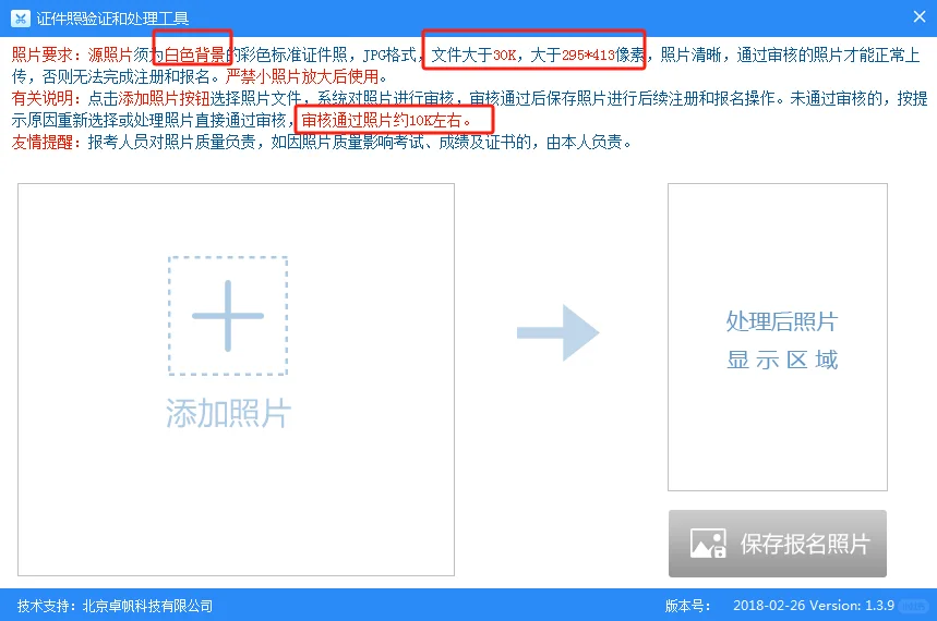 照着填‼️陕西书记员报名信息填写模版