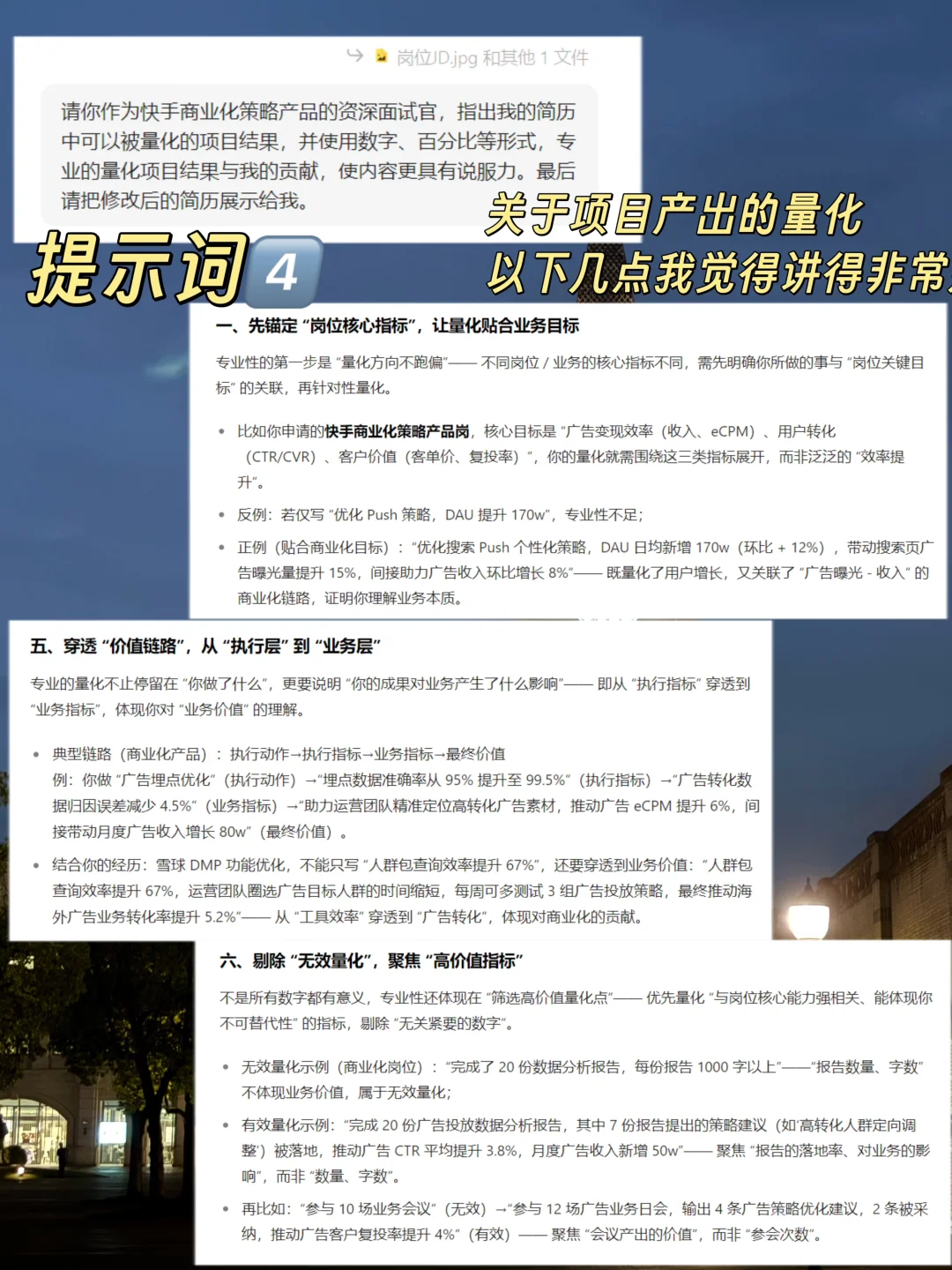 复盘一下研0怎么找第一段大厂产品实习【续】