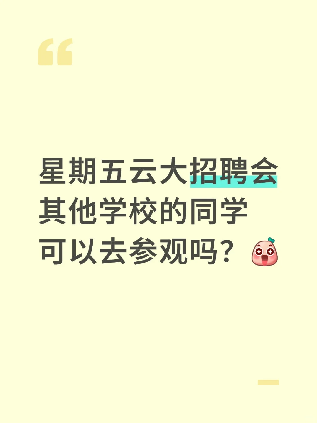 可以误闯天家一下吗？