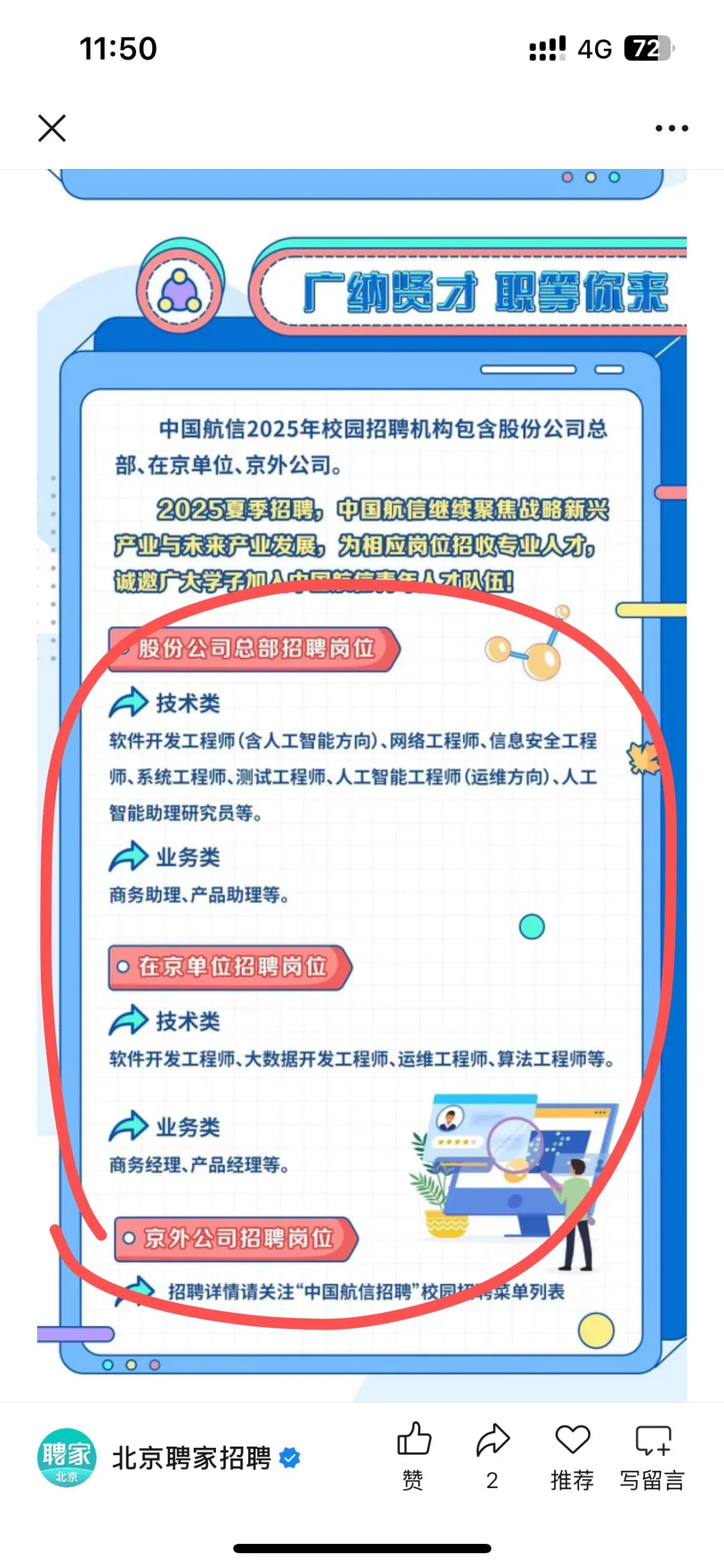 北京出了！出了！