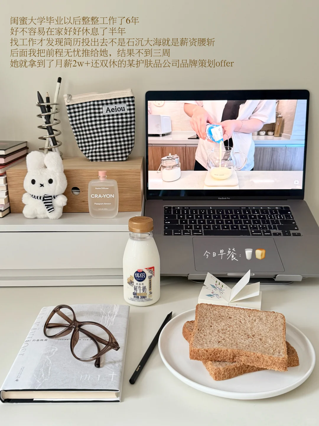 沪漂裸辞半年，闺蜜靠它找到了满意的offer