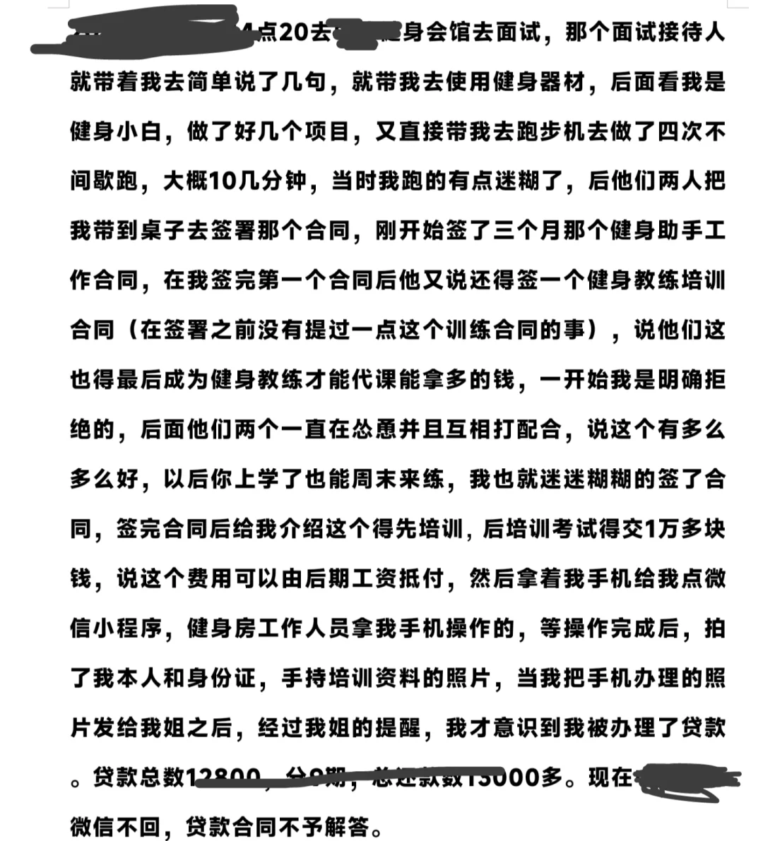 网上工作别马虎，善良只会被欺骗