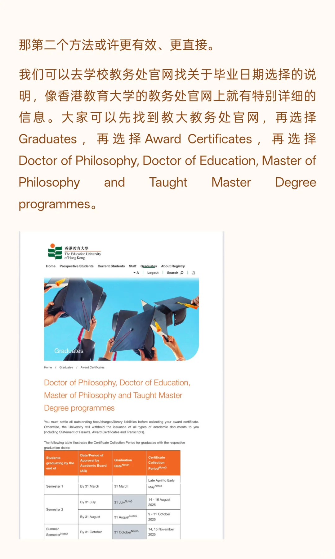 留学生怎么开预计毕业日期证明？以教大为例