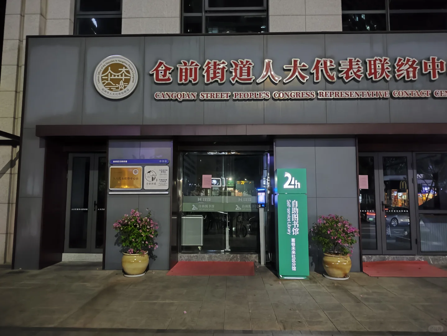 余杭区自习室大汇总