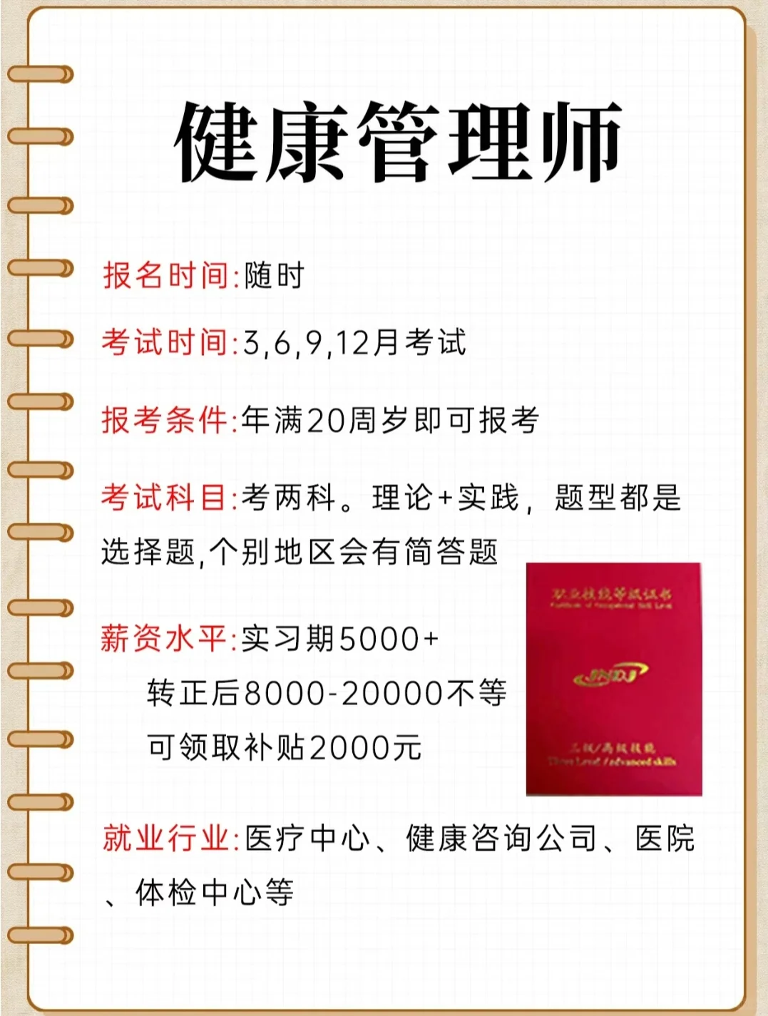 五个好考又好用的证书一定要考✔✔
