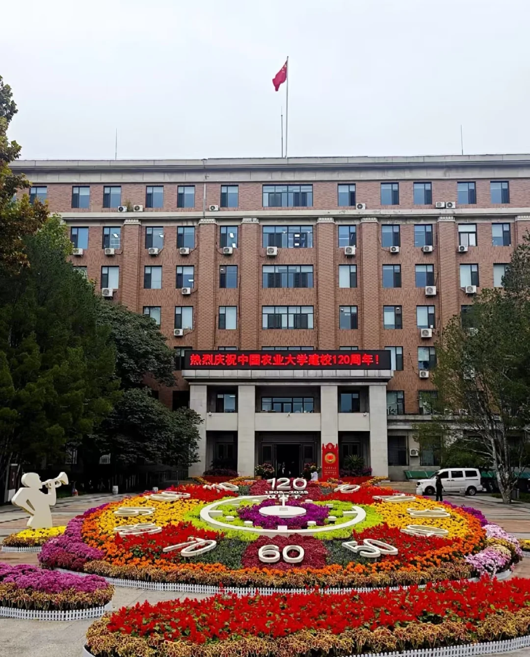 中国农业大学邮票首日邮品展示之二