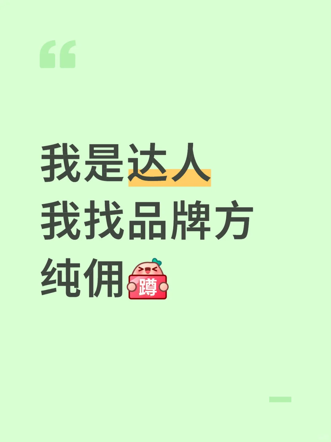 00后勇闯带货圈