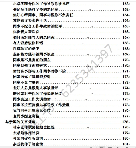 福建F院书记员面试预测——“人工智能会取