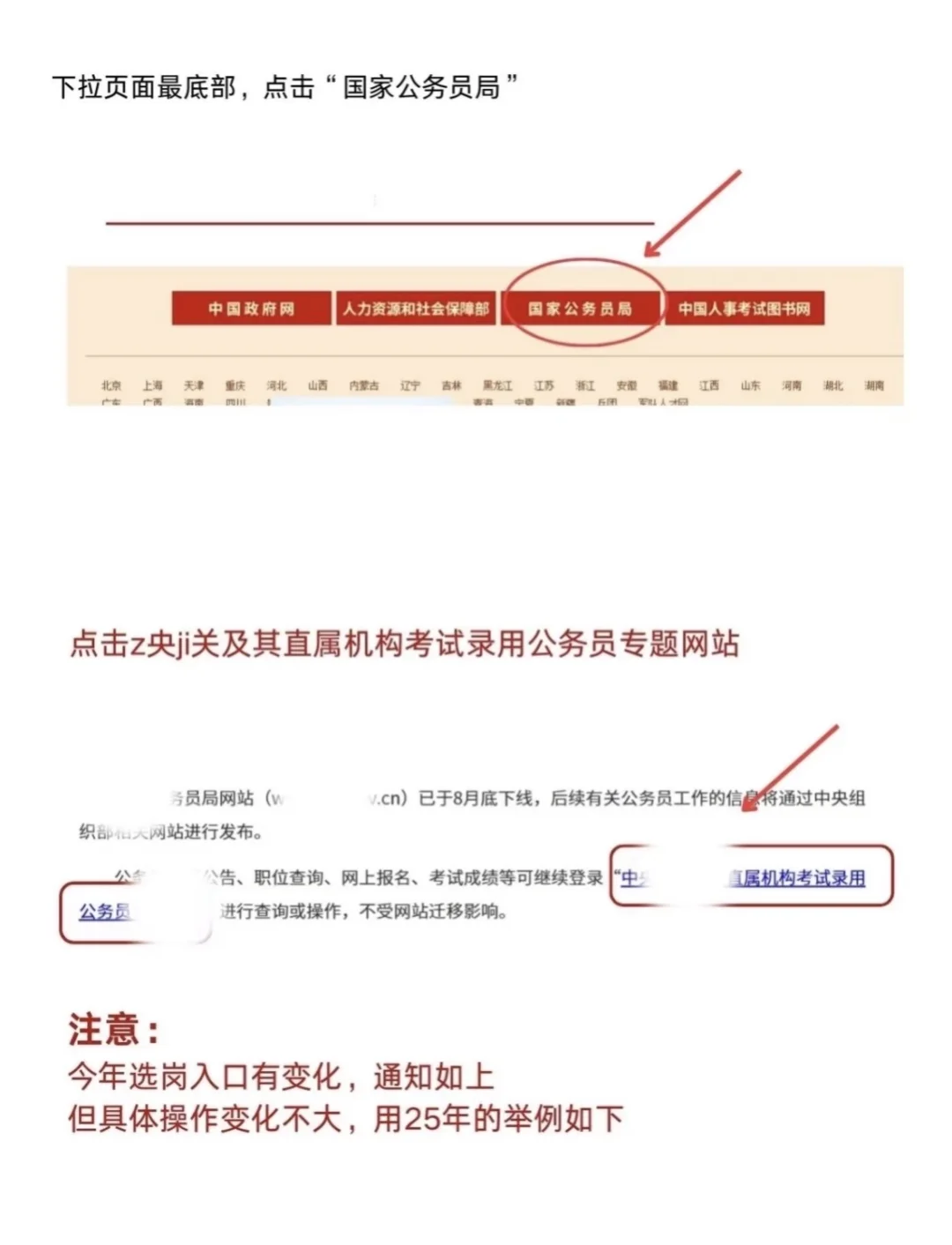 一分钟教会你如何筛选国考岗位