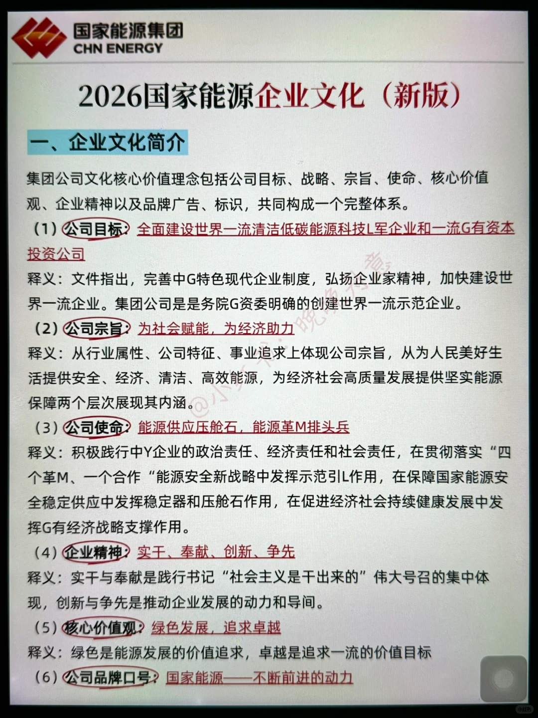 10.19了，国家能源秋招学不完的可以参考下我