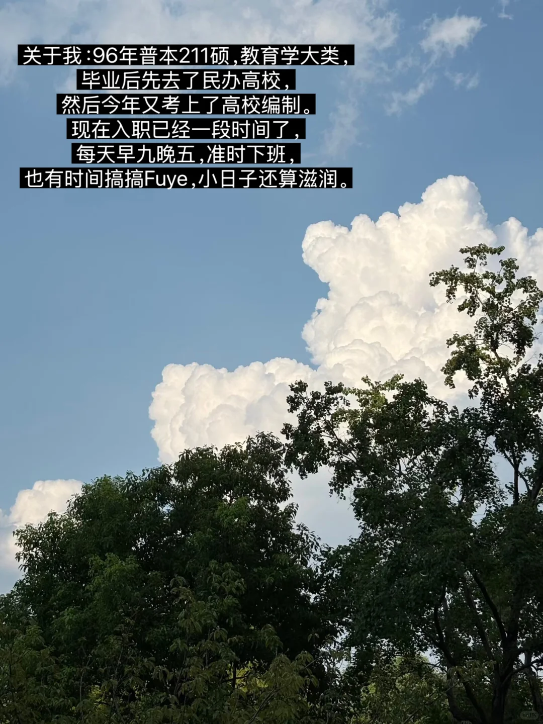 我证明，2025年了！硕士还能进高校当老师
