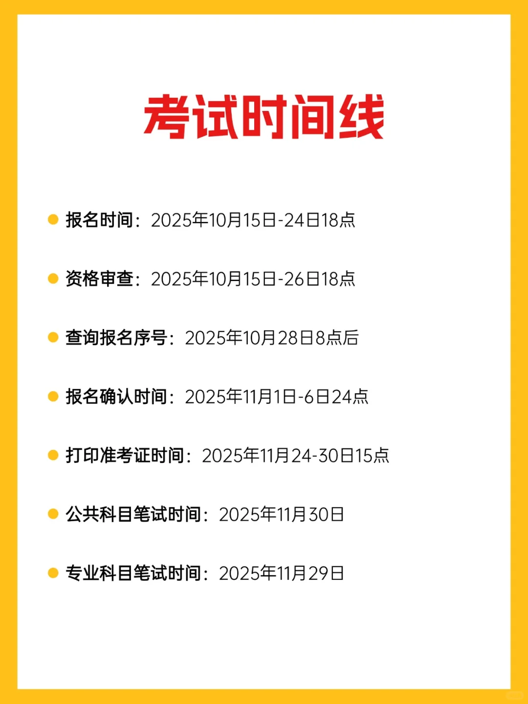 国考公告已出，有港澳定向岗位！