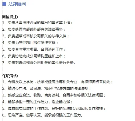 职位说明书系列，你值得拥有！