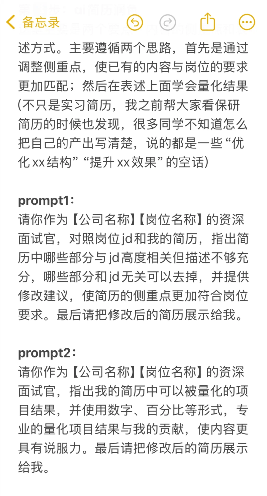 复盘一下研0怎么找第一段大厂产品实习【续】