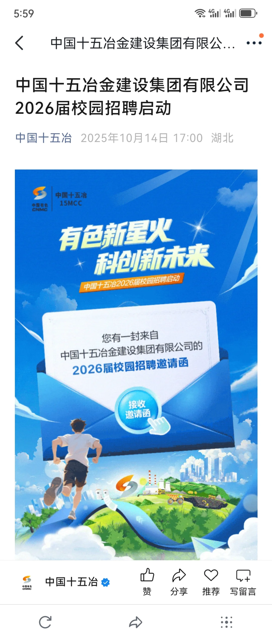 25届未就业都给我全体起立🥹