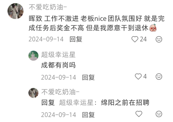 公认待得最舒服的药企是这些（医学生总结）