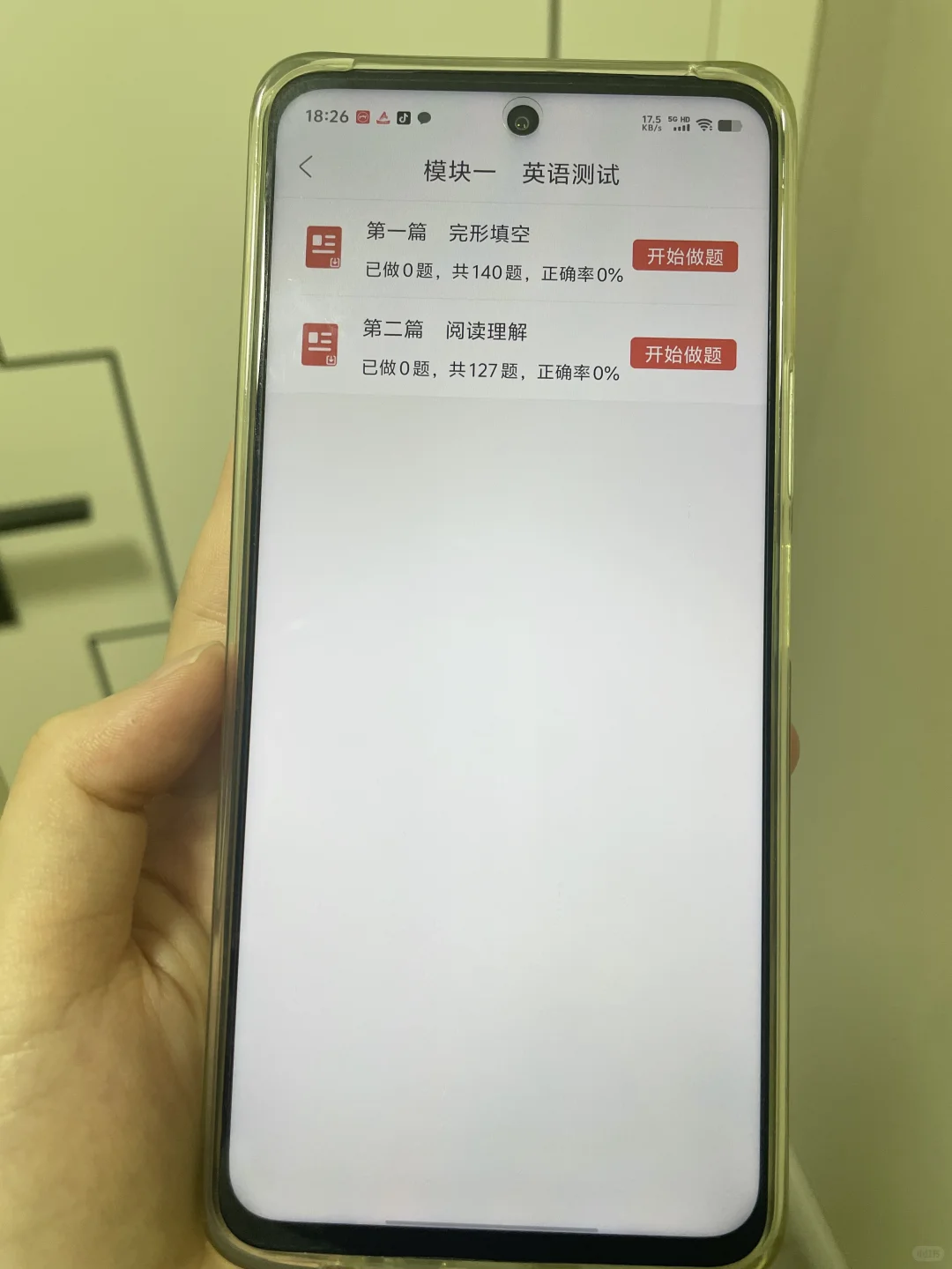 银行秋招笔试，刷成这样应该没问题了吧🤣