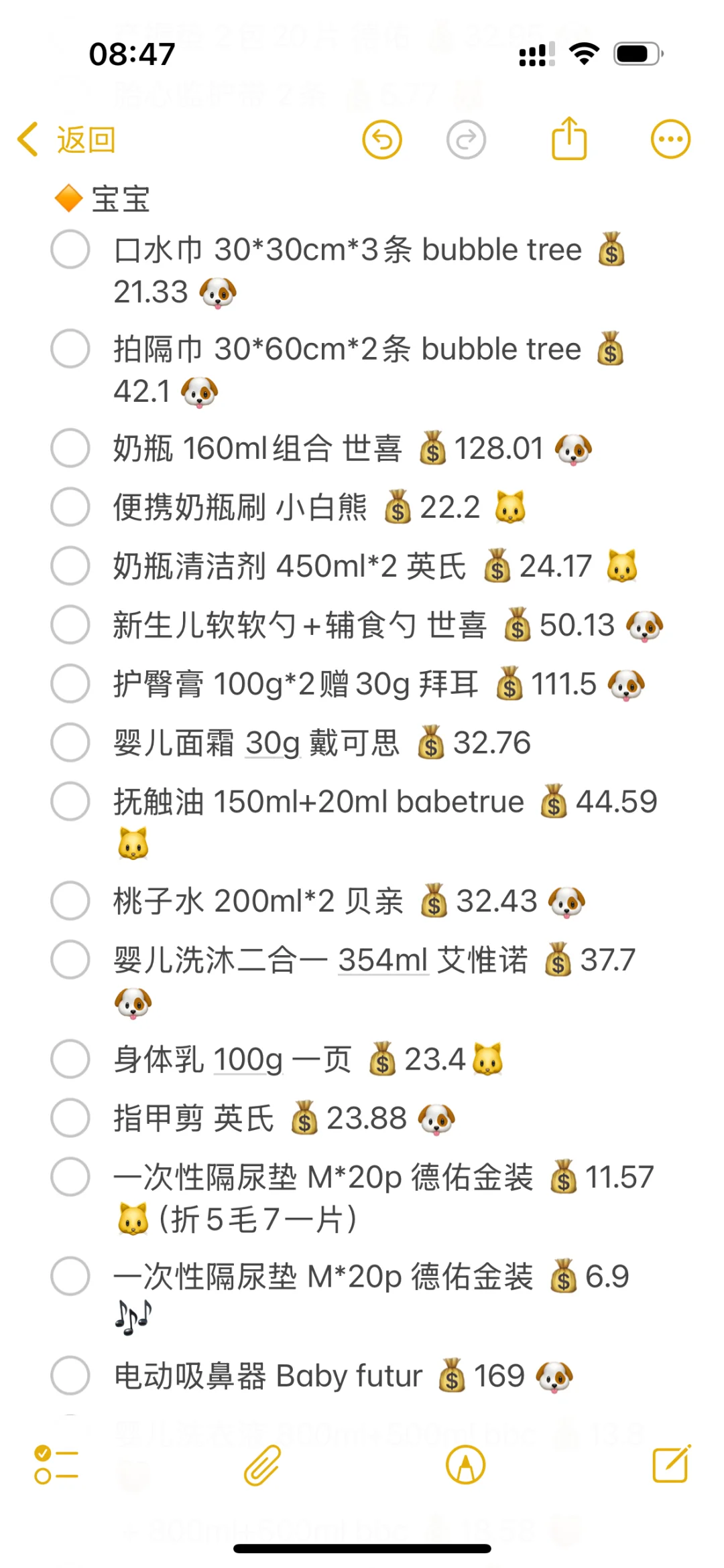 七月🐍宝 已生 部分网购待产包分享👀